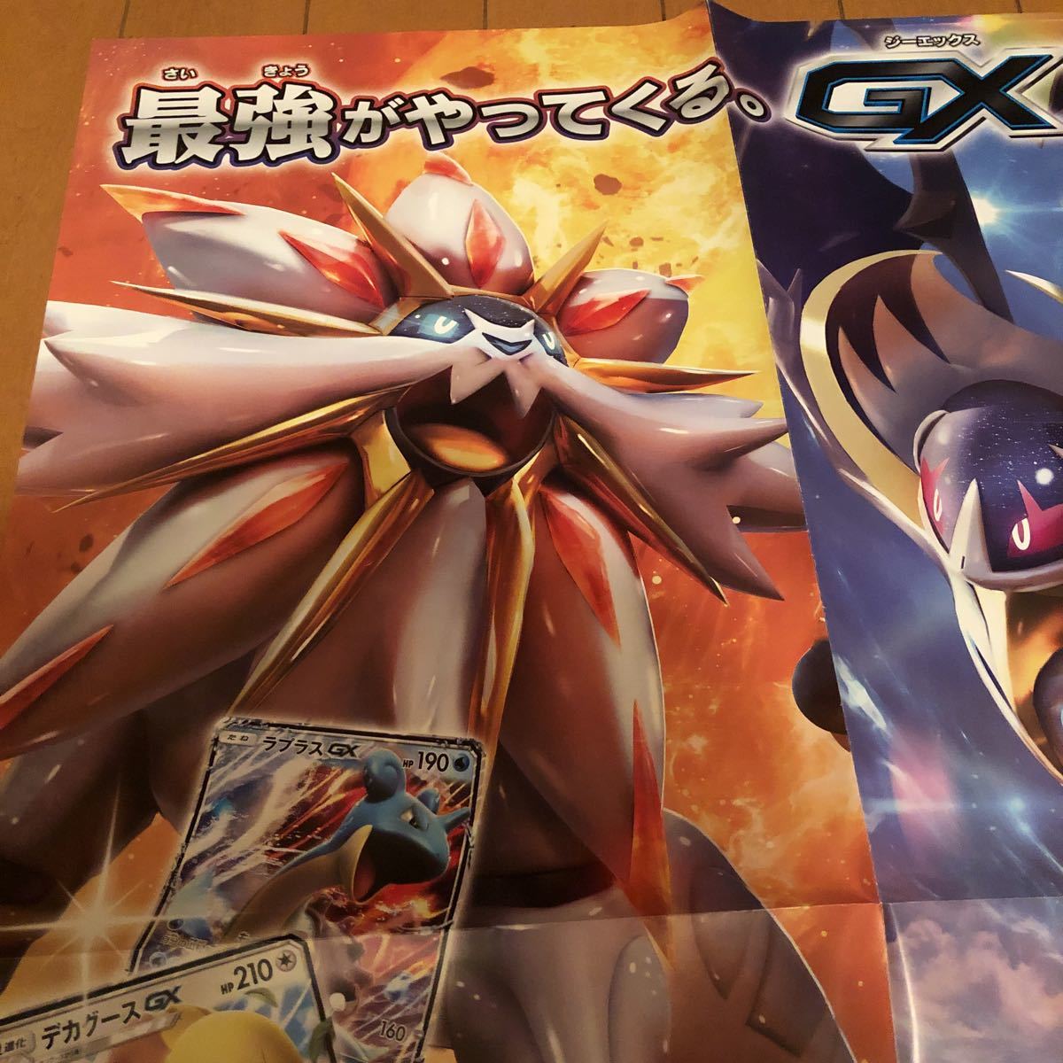 Yahoo!オークション - 非売品販促用ポスターB2サイズ4つ折り Yahoo!オークション - 非売品販促用ポスターB2サイズ4つ折り