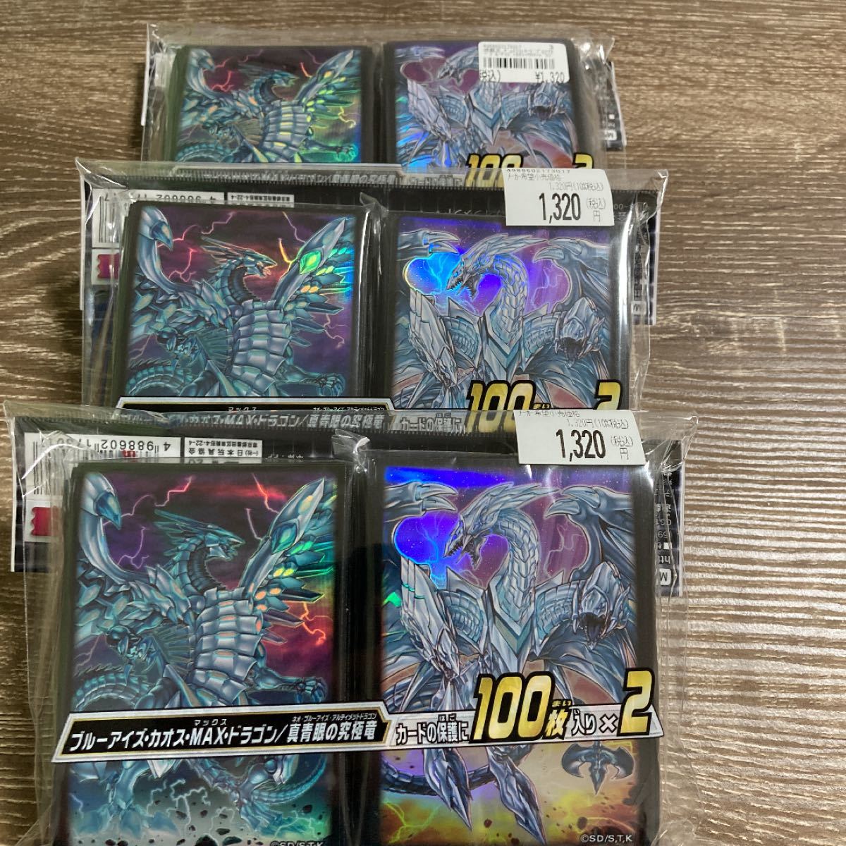 Paypayフリマ ブルーアイズカオスmaxドラゴン 真青眼の究極竜 3つセット スリーブ Paypayフリマ ブルーアイズカオスmaxドラゴン 真青眼の究極竜 3つセット スリーブ