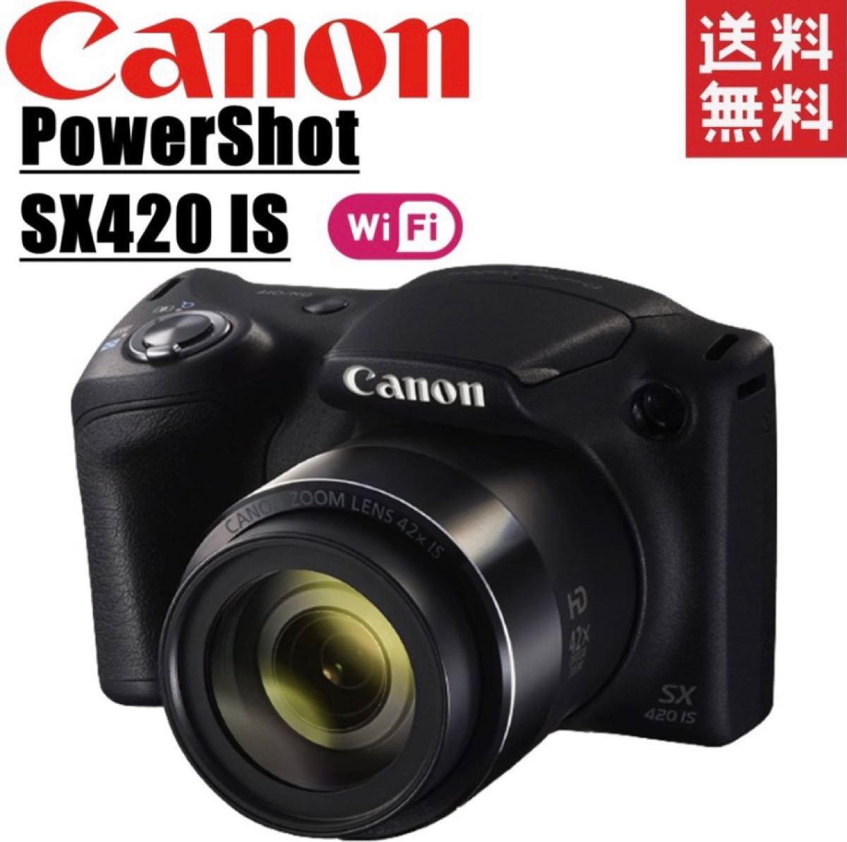 canon キヤノン PowerShot SX420 IS 光学42倍ズームレンズ Wi-Fi搭載