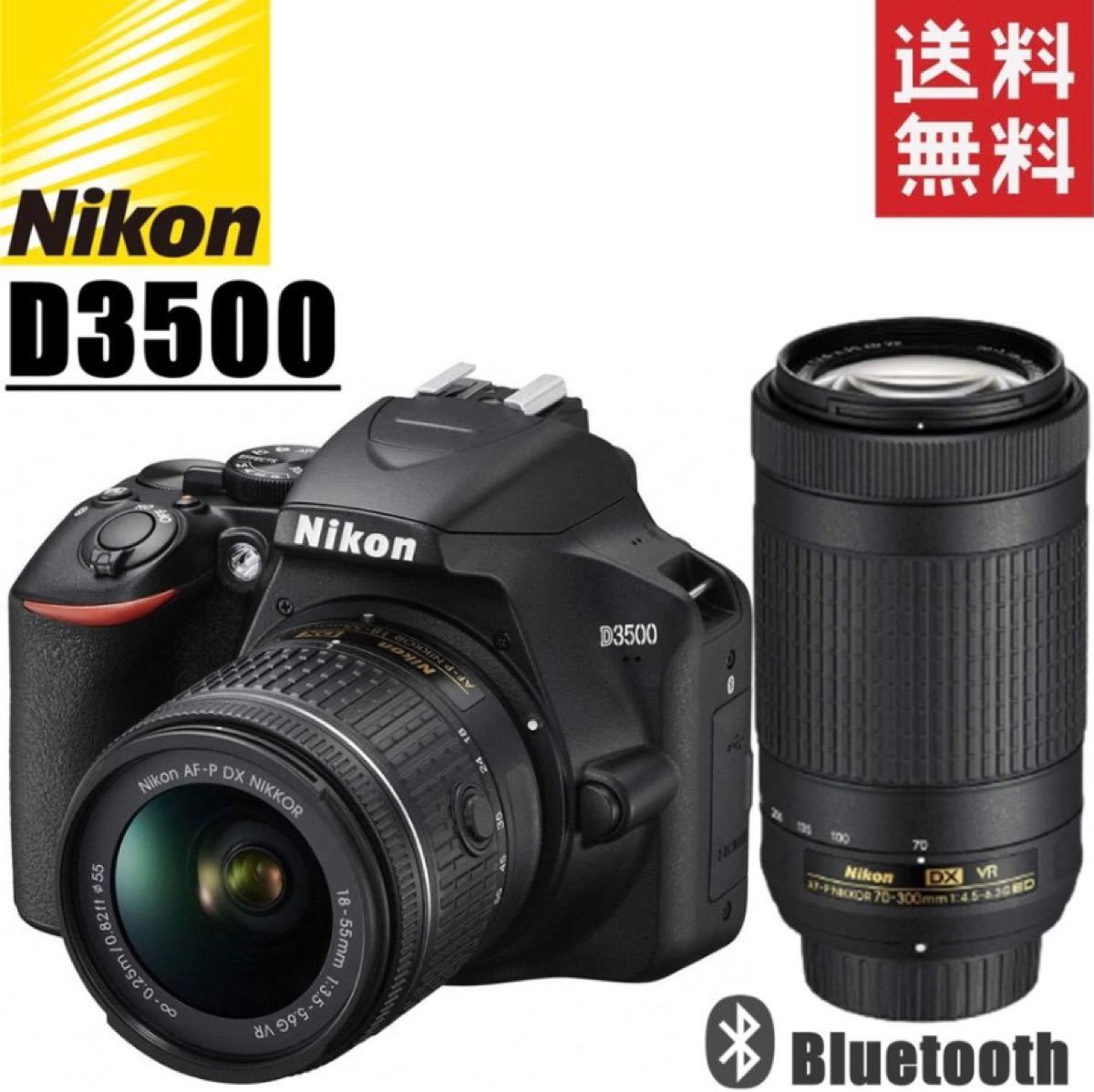 ニコン nikon D3500 ダブルズームキット Bluetooth搭載 デジタル一眼レフカメラ 新品32ギガSDカード付き