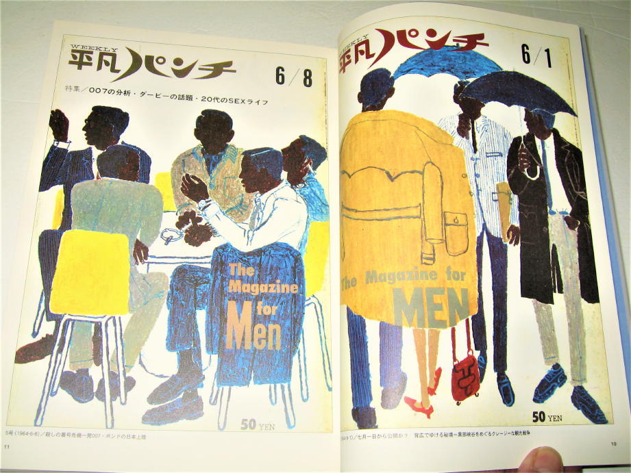 *[ art ] ordinary punch Oohashi Ayumi cover compilation 1964-1971*2003/1.* illustrator *** search : stone Tsu ..VAN ivy look 