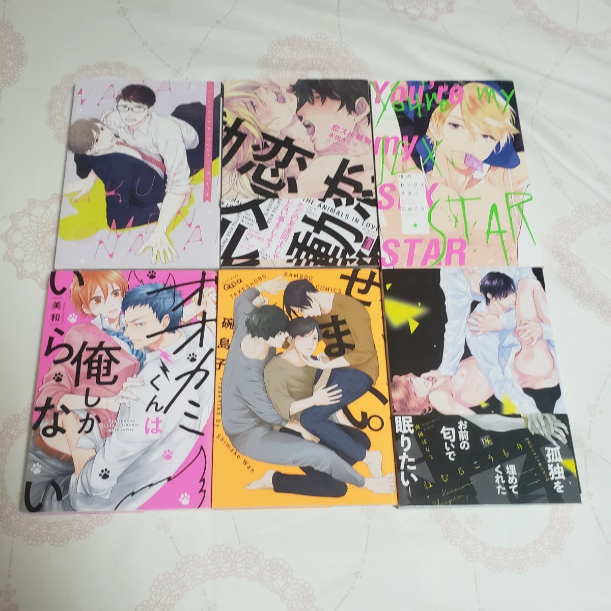 BL漫画 50冊 まとめ売り バラ売り可 blコミック 値下げ｜Yahoo!フリマ 