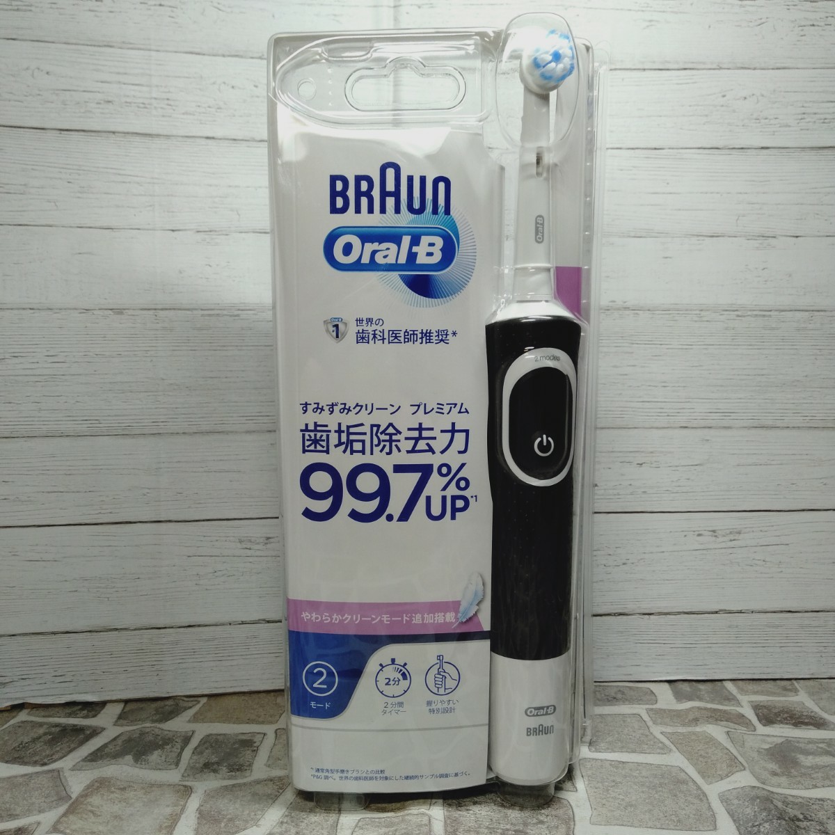 BRAUN ブラウン Oral-B オーラルB 電動歯ブラシ 充電式　すみずみクリーンプレミアム　即日発送　新品未使用　新生活　