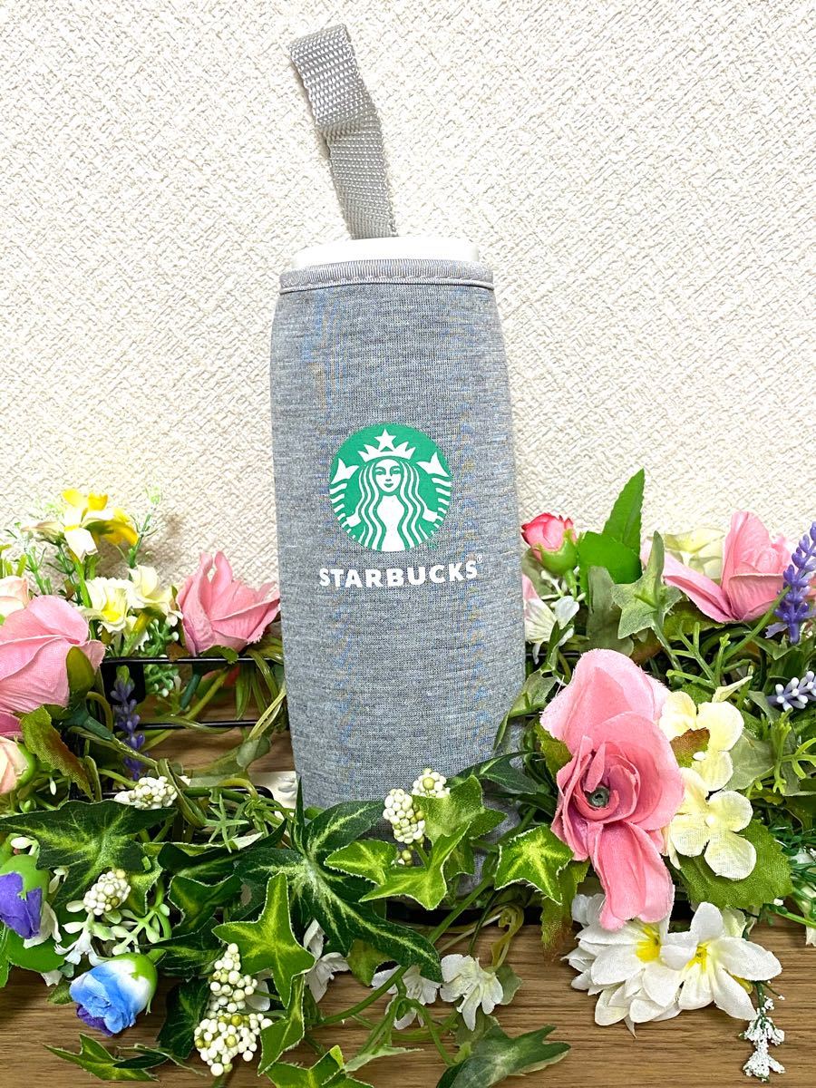 【大特価☆】Starbucksペットボトルカバー　グレー2種セット