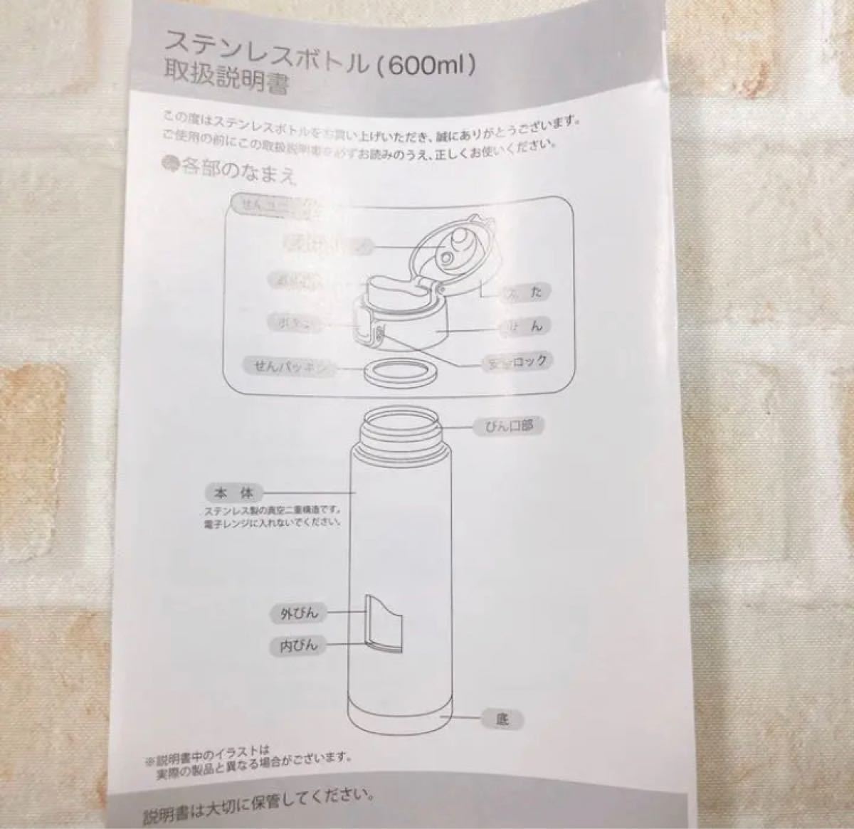 鬼滅の刃　禰豆子　ステンレスボトル　600ml 水筒