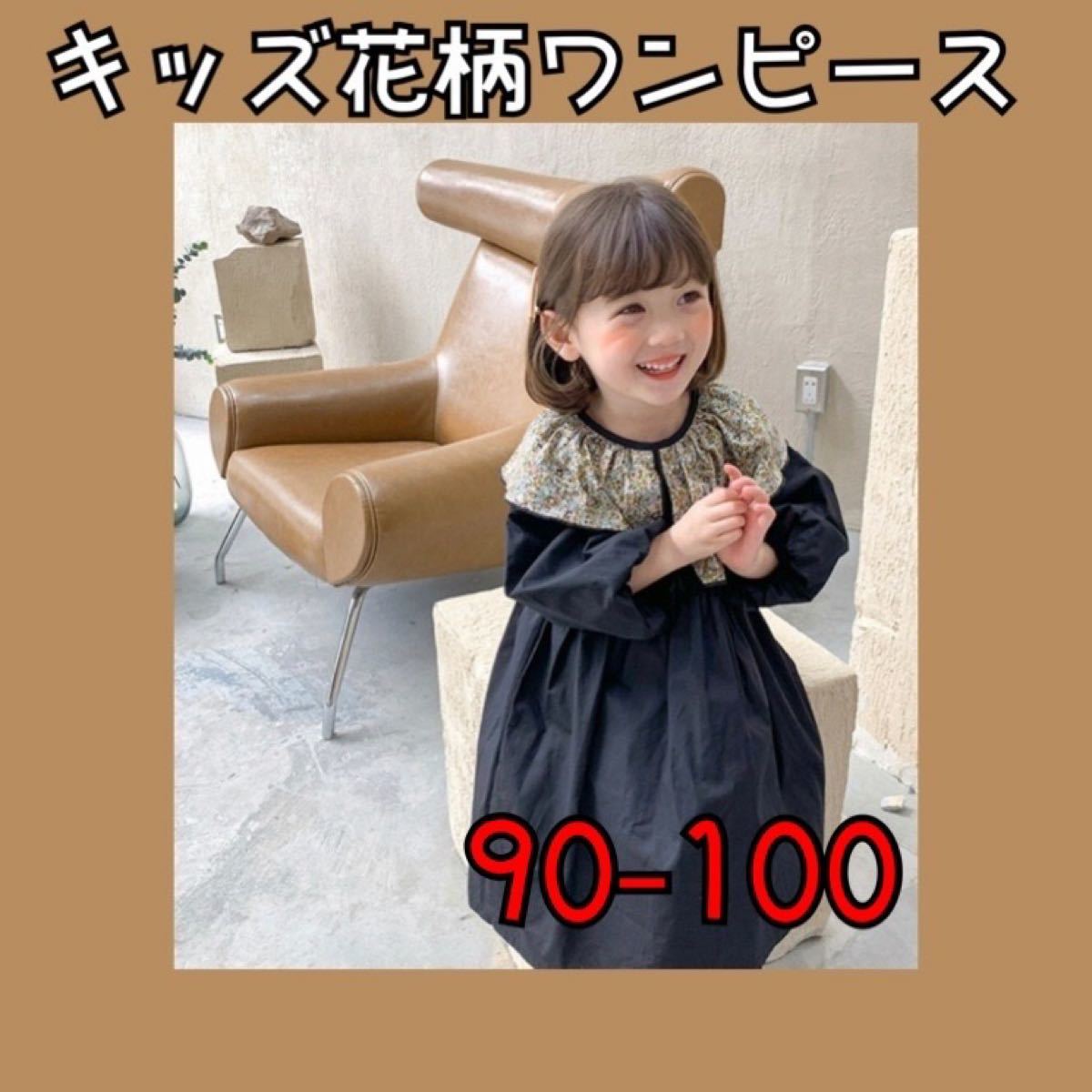 ワンピース アシンメトリー 花柄 フローラル 春 女の子 キッズ 90 100 チュニック ピーターパン襟 ブラック ドレス