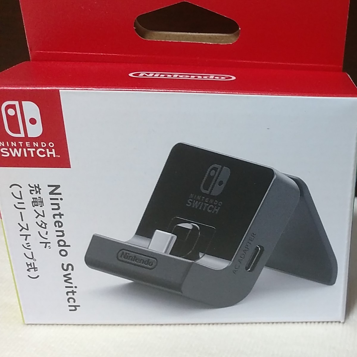 Nintendo Switch充電スタンド（フリーストップ式） HAC-A-CDTKA ニンテンドースイッチ