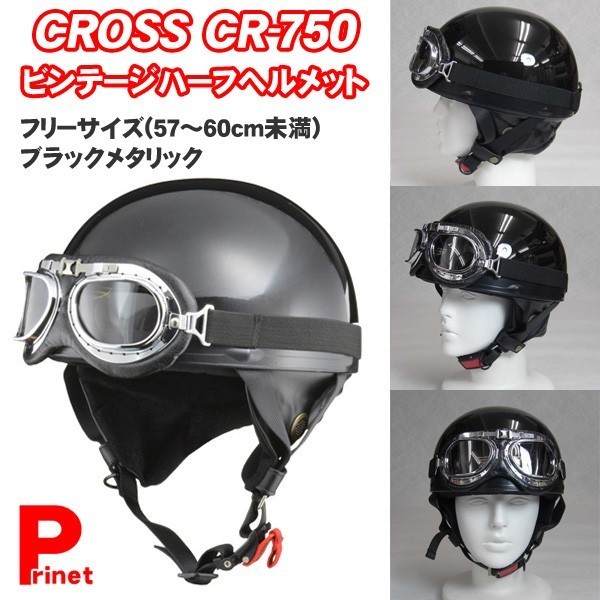 ビンテージハーフヘルメット ブラックメタリック リード工業 原付ヘルメット カブ SG規格 フリーサイズ 57～60ｃｍ クリスマスファッション