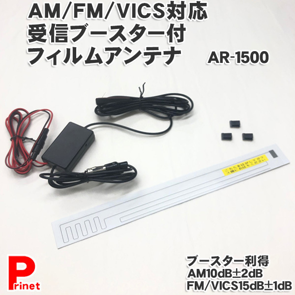 Fm Am フィルムアンテナ ブースターの値段と価格推移は 237件の売買情報を集計したfm Am フィルムアンテナ ブースターの価格や価値の推移データを公開