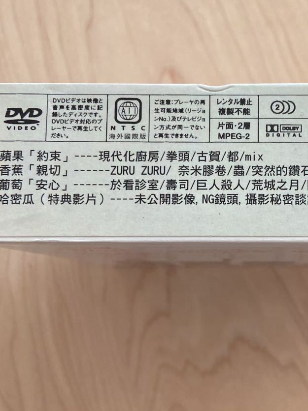 松本人志　DVD 完成　3枚セット　中国語字幕　日本語音声　ダウンタウン　お笑い_画像3