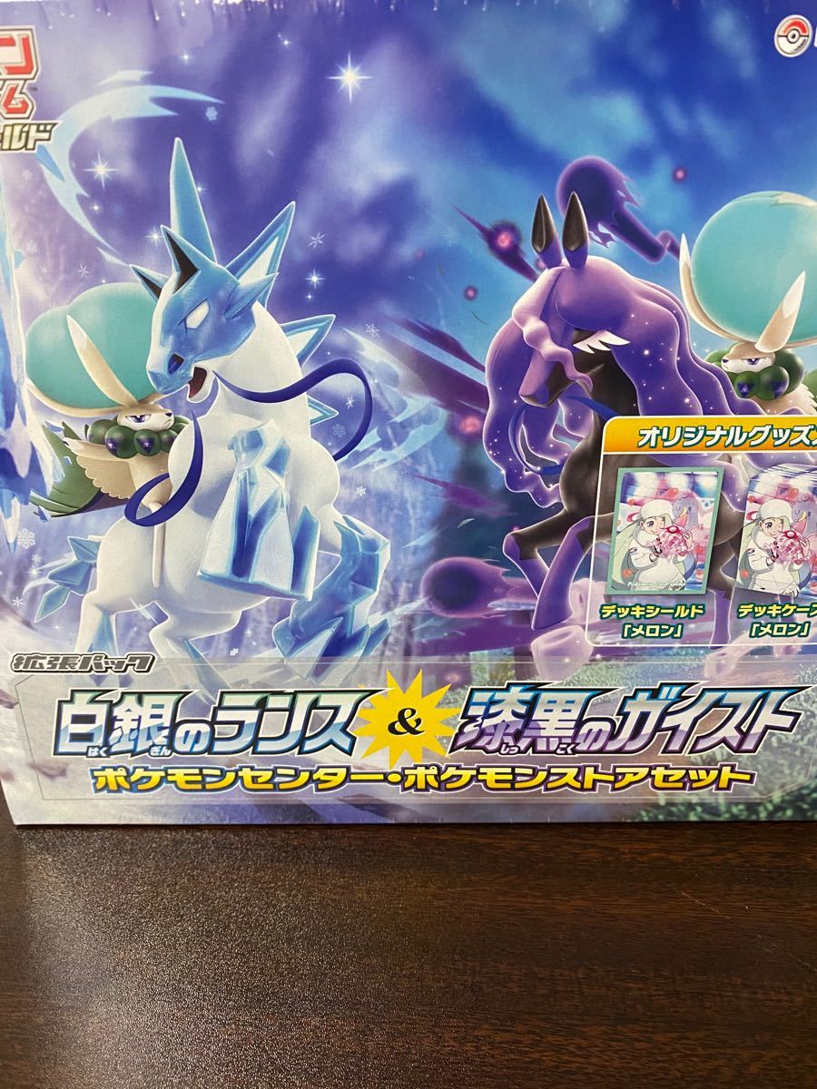 Paypayフリマ ポケモンカード 白銀のランス 漆黒のガイスト ポケモンセンター限定セット メロン クララ セイボリーセット まとめ売り Paypayフリマ ポケモンカード 白銀のランス 漆黒のガイスト ポケモンセンター限定セット メロン クララ セイボリーセット まとめ売り