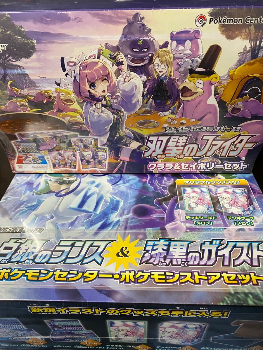 Paypayフリマ ポケモンカード 白銀のランス 漆黒のガイスト ポケモンセンター限定セット メロン クララ セイボリーセット まとめ売り Paypayフリマ ポケモンカード 白銀のランス 漆黒のガイスト ポケモンセンター限定セット メロン クララ セイボリーセット まとめ売り