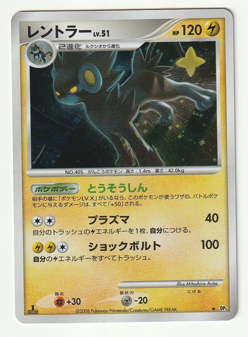ポケモンカード レントラー Dpの値段と価格推移は 18件の売買情報を集計したポケモンカード レントラー Dpの価格や価値の推移データを公開 ポケモンカード レントラー Dpの値段と価格推移は 18件の売買情報を集計したポケモンカード レントラー Dpの価格や価値の推移データを公開