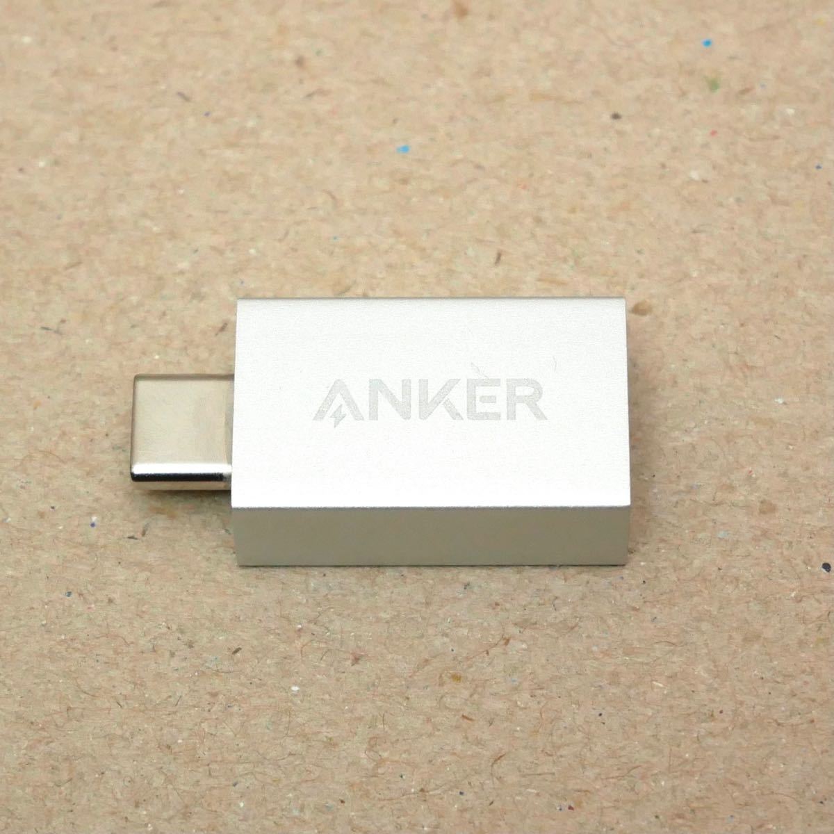 【美品】Anker USB-C to USB-A 3.0変換アダプター シルバー