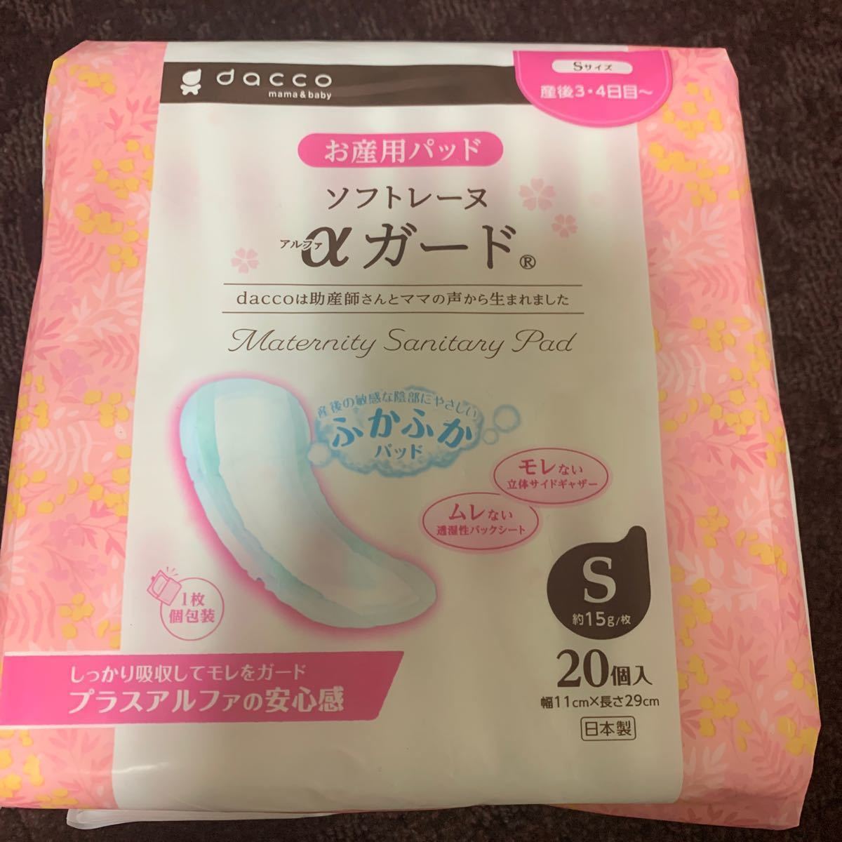 Paypayフリマ 授乳ブラ 産褥セット 産褥パット 入院準備 Dacco Paypayフリマ 授乳ブラ 産褥セット 産褥パット 入院準備 Dacco