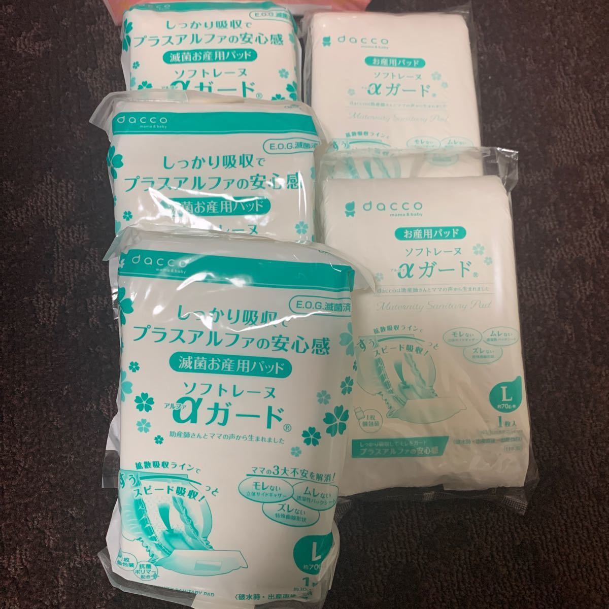 Paypayフリマ 授乳ブラ 産褥セット 産褥パット 入院準備 Dacco Paypayフリマ 授乳ブラ 産褥セット 産褥パット 入院準備 Dacco