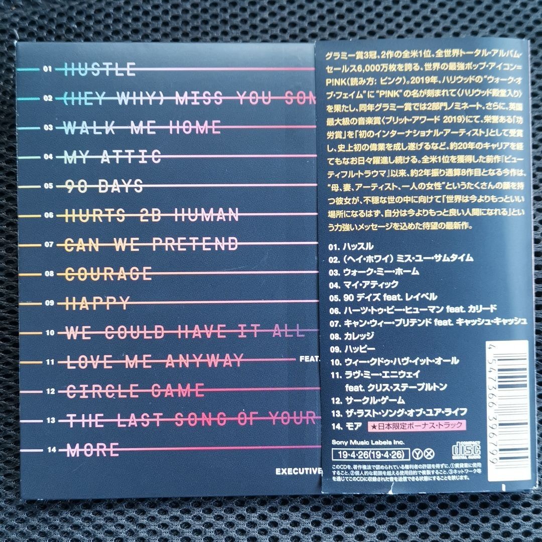 ハーツトゥビーヒューマン CD P! NK