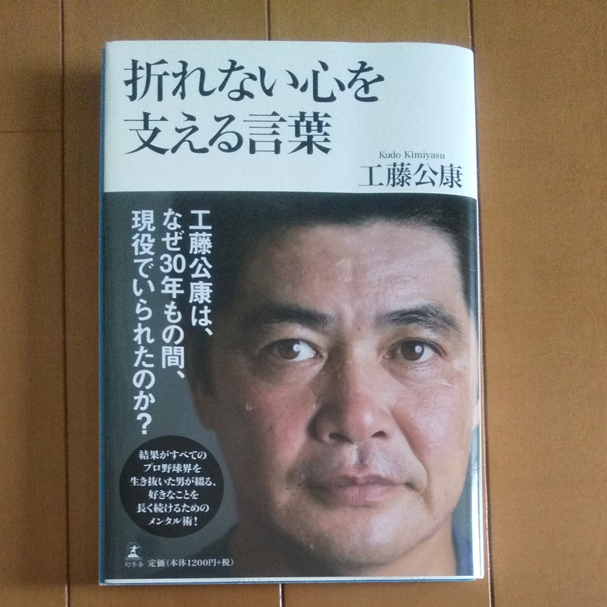 Paypayフリマ 折れない心を支える言葉