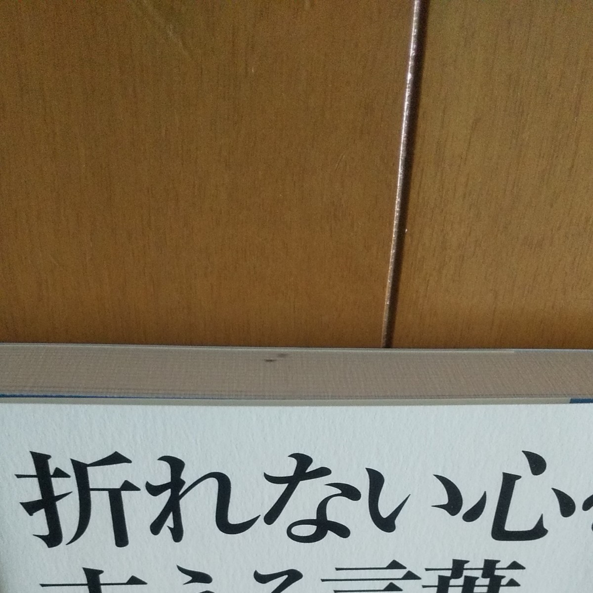 Paypayフリマ 折れない心を支える言葉 Paypayフリマ 折れない心を支える言葉