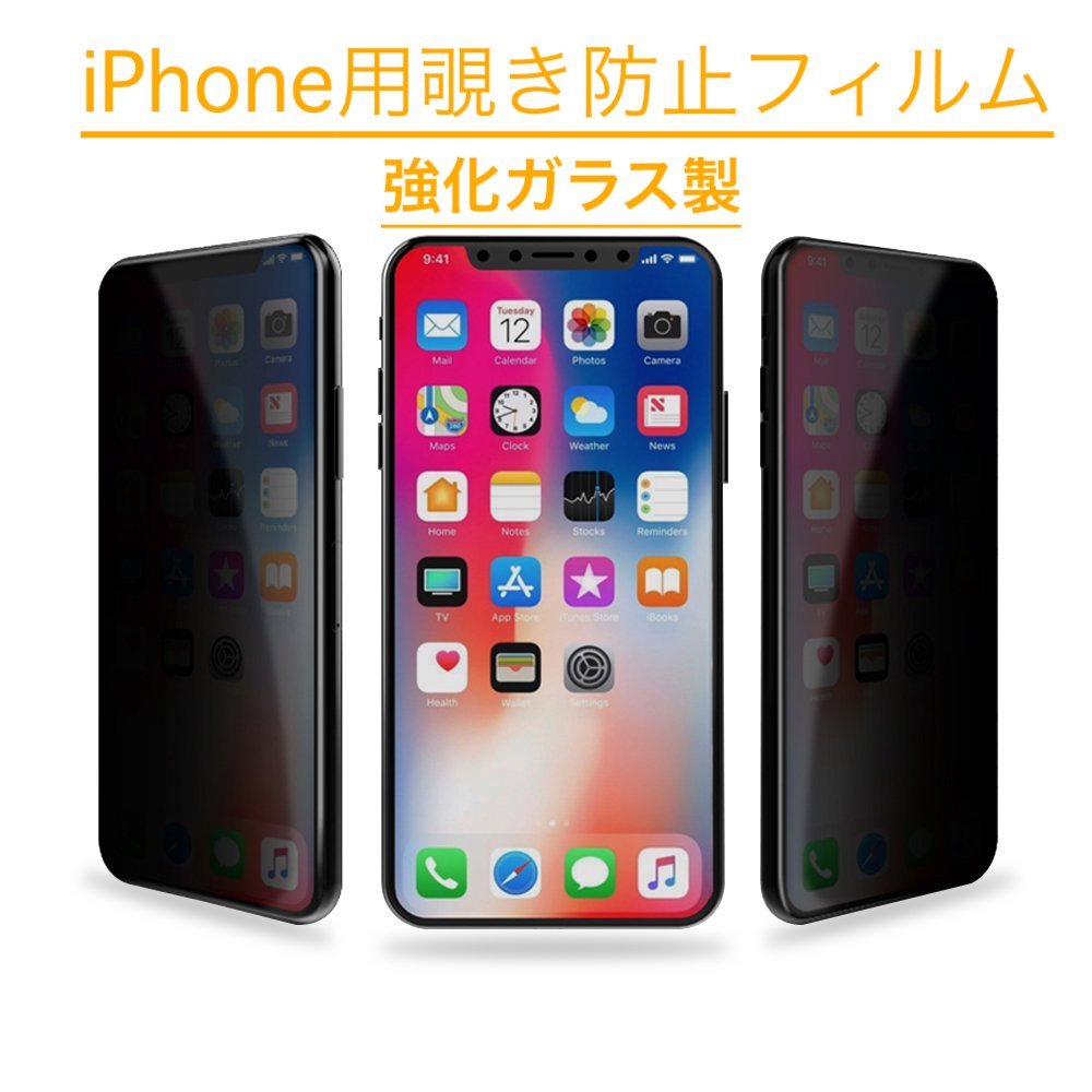 【セット】iPhone 11 ケース+覗き防止フィルム (黒 リング付きケースTPU薄型軽量人気)アイホン アイフォン送料無料 匿名配送 未使用_画像9