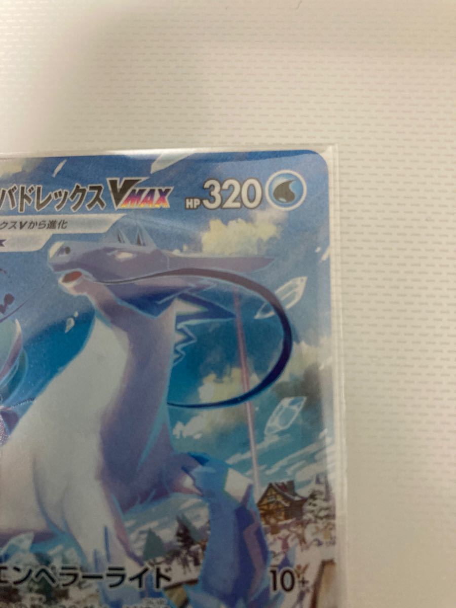 ポケモンカードゲーム はくばバドレックス 白馬バドレックス ポケモンカードゲーム はくばバドレックス 白馬バドレックス