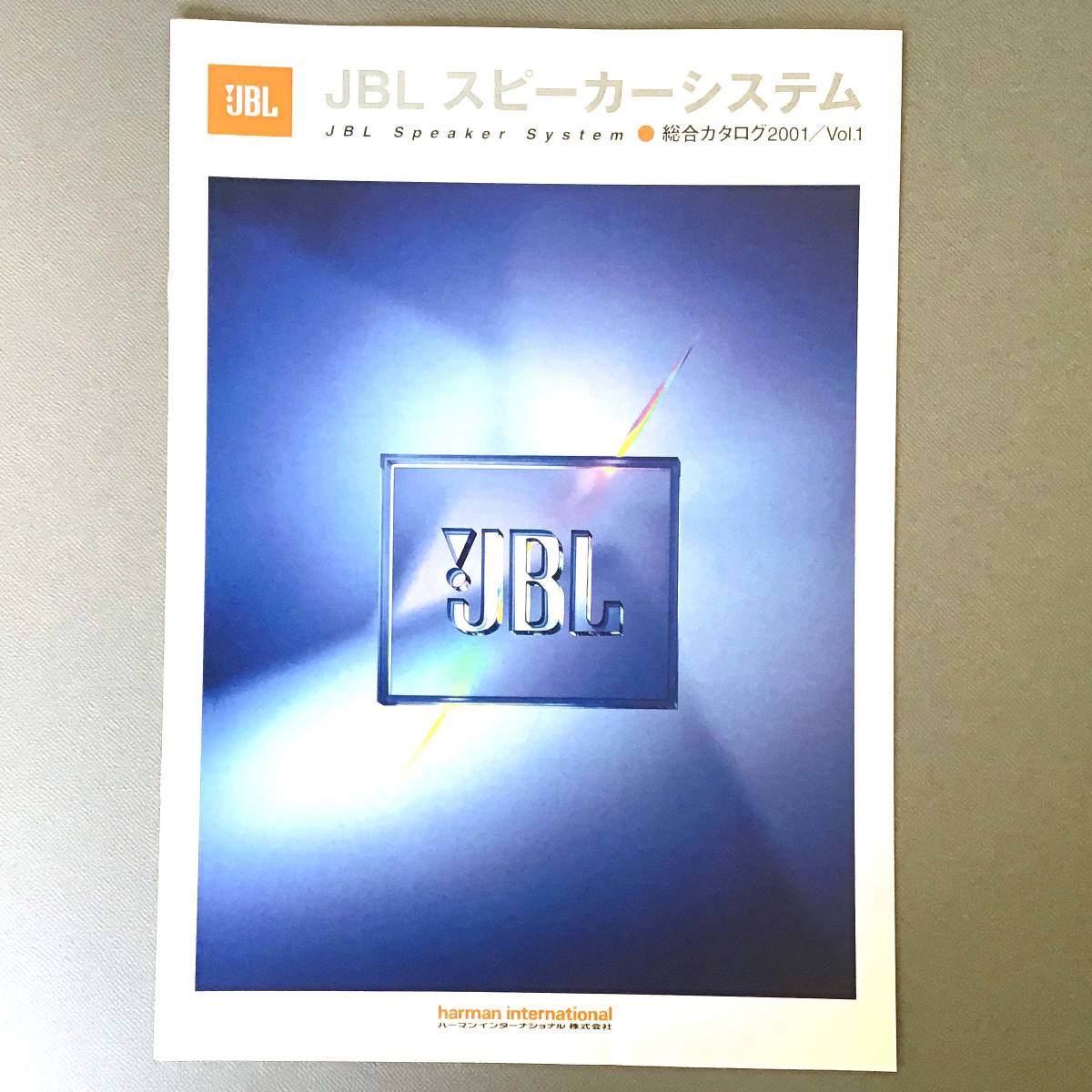 CL【カタログ】JBL スピーカーシステム 総合カタログ2001/Vol.1 ハーマンインターナショナル harman international_画像1