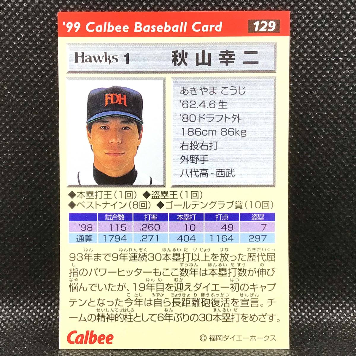 CFP【当時もの】カルビー 野球　カード　1999　No.129　秋山幸二　プロ野球　福岡ダイエーホークス_画像2