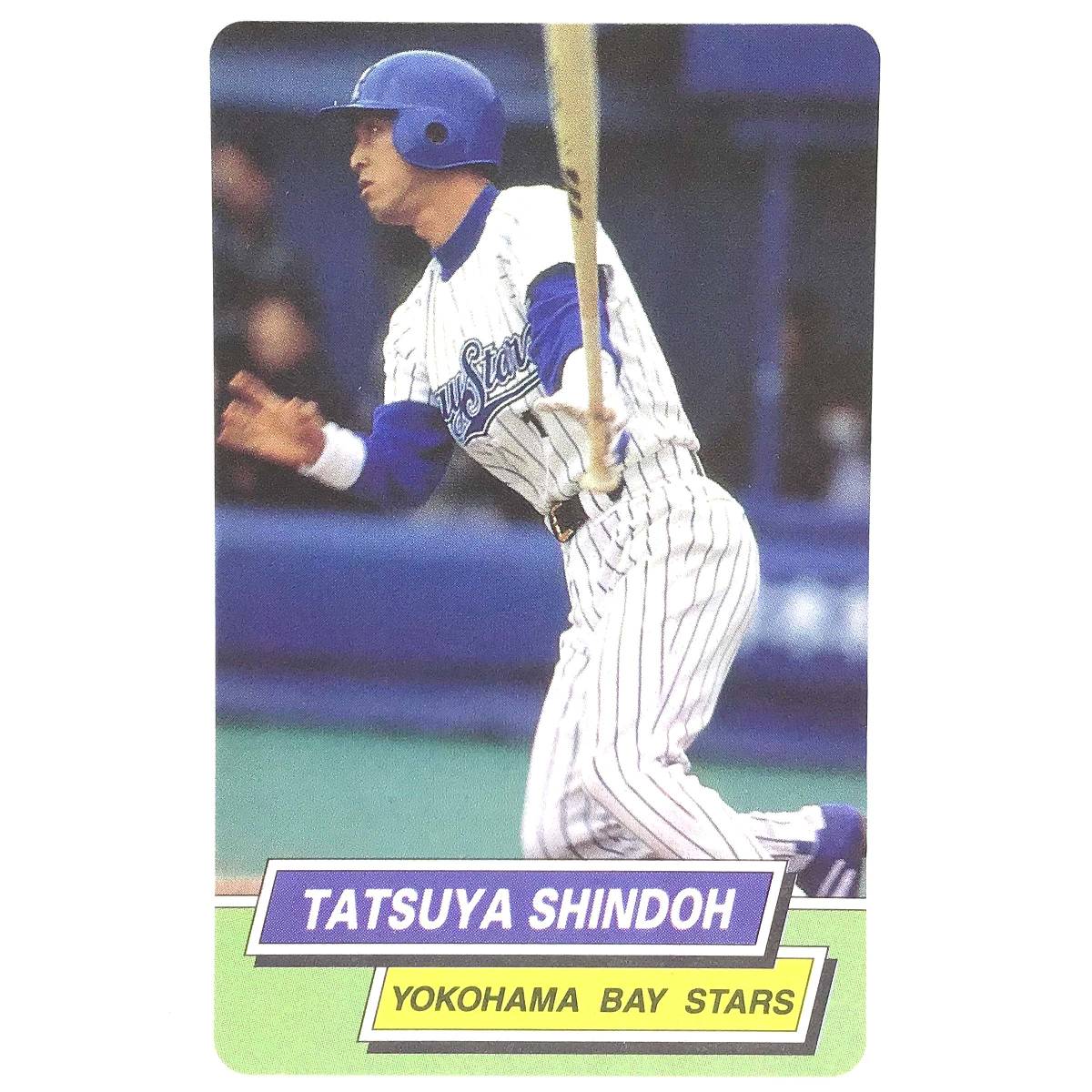 CFP【当時もの】TOKYO snack 東京スナック 野球 カード 1995 No.94 進藤達哉 プロ野球 横浜ベイスターズ _画像1