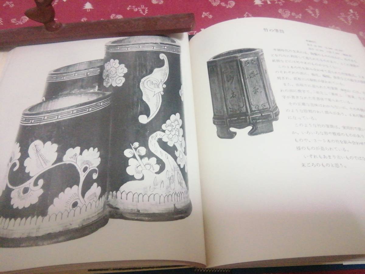 1976刊:朴徹著「李朝工芸と古陶の美」、大判433ページ=1.35キロ、状態良好_画像7