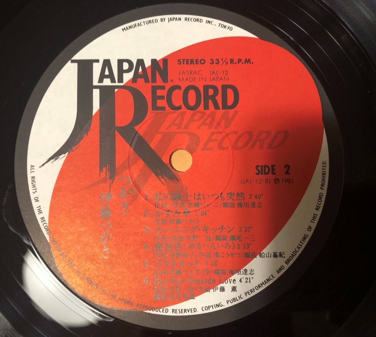 LP[ peace mono * City pop ] Ito Tsukasa /. umbrella [ Kato peace .]