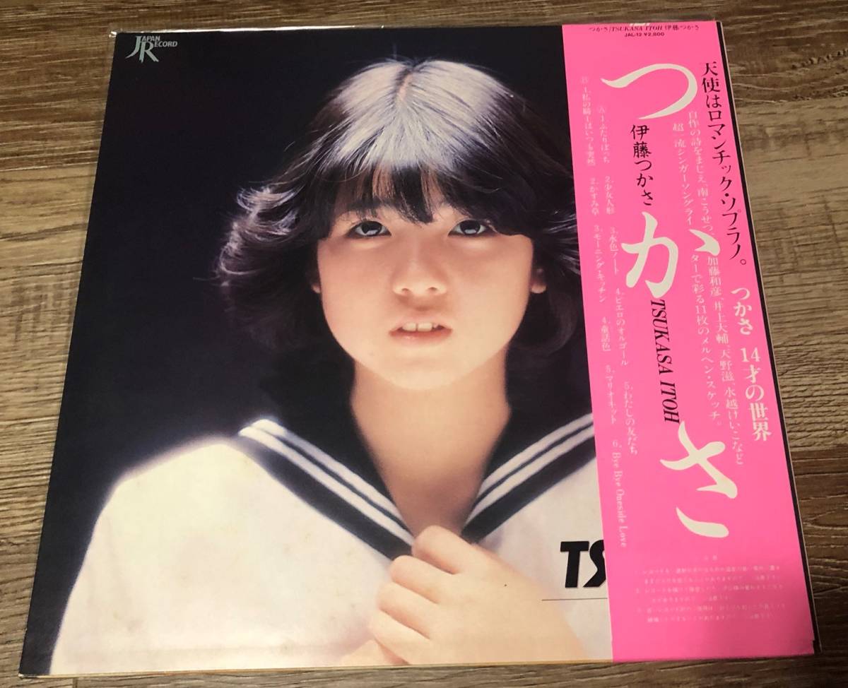 LP[ peace mono * City pop ] Ito Tsukasa /. umbrella [ Kato peace .]