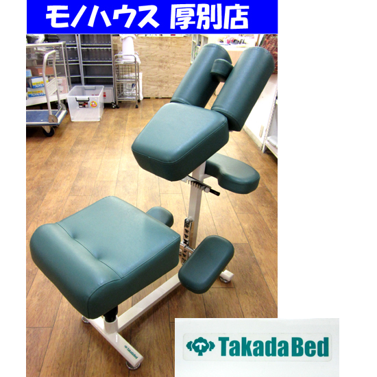 Takada Bed 施術用椅子 角度調整可 グリーン イス 高田ベッド 整体院 整骨院 施術台 診療所 札幌市 厚別区_画像1