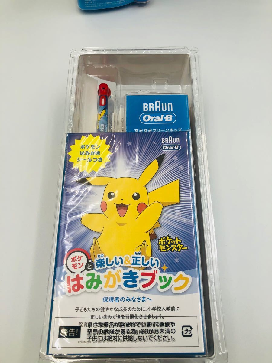 ブラウンオーラルB ポケモン 電動歯ブラシプレミアム ピカチュウ・新品　送料込み