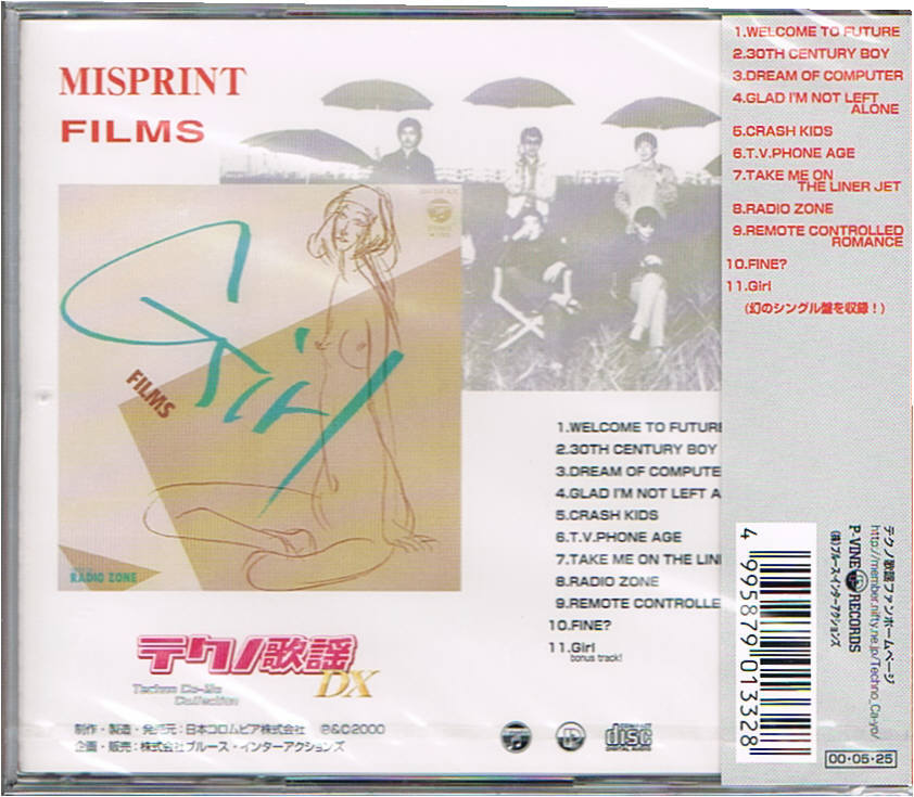 ■即決！テクノ歌謡DX【未開封】フィルムス FILMS 赤城忠治「MISPRINT」80年作品_画像2