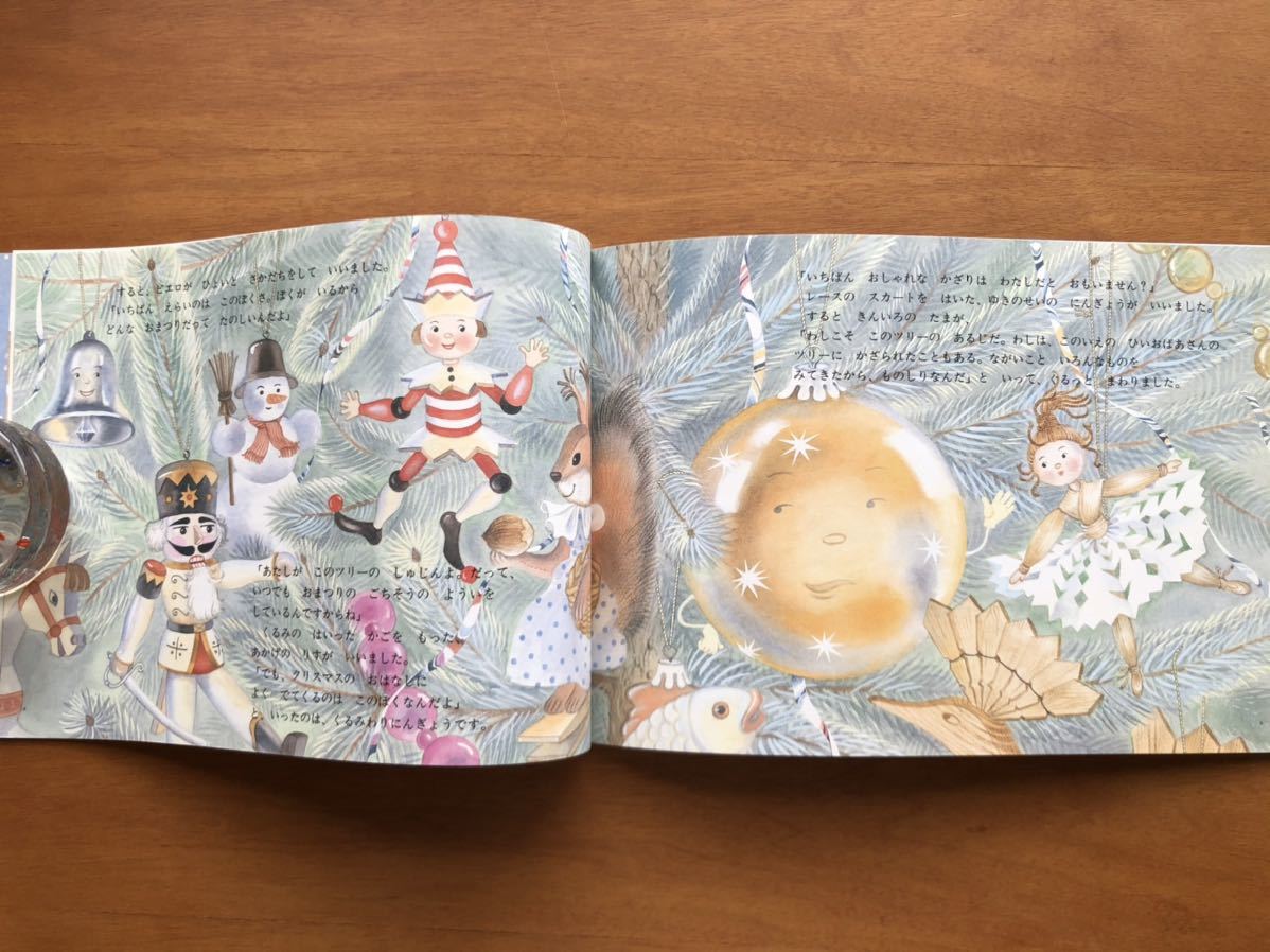 こどものとも　クリスマスのちいさなほし　オリガ・ヤクトーヴィチ　松谷さやか　１９９９年 初版　絶版　古い　絵本