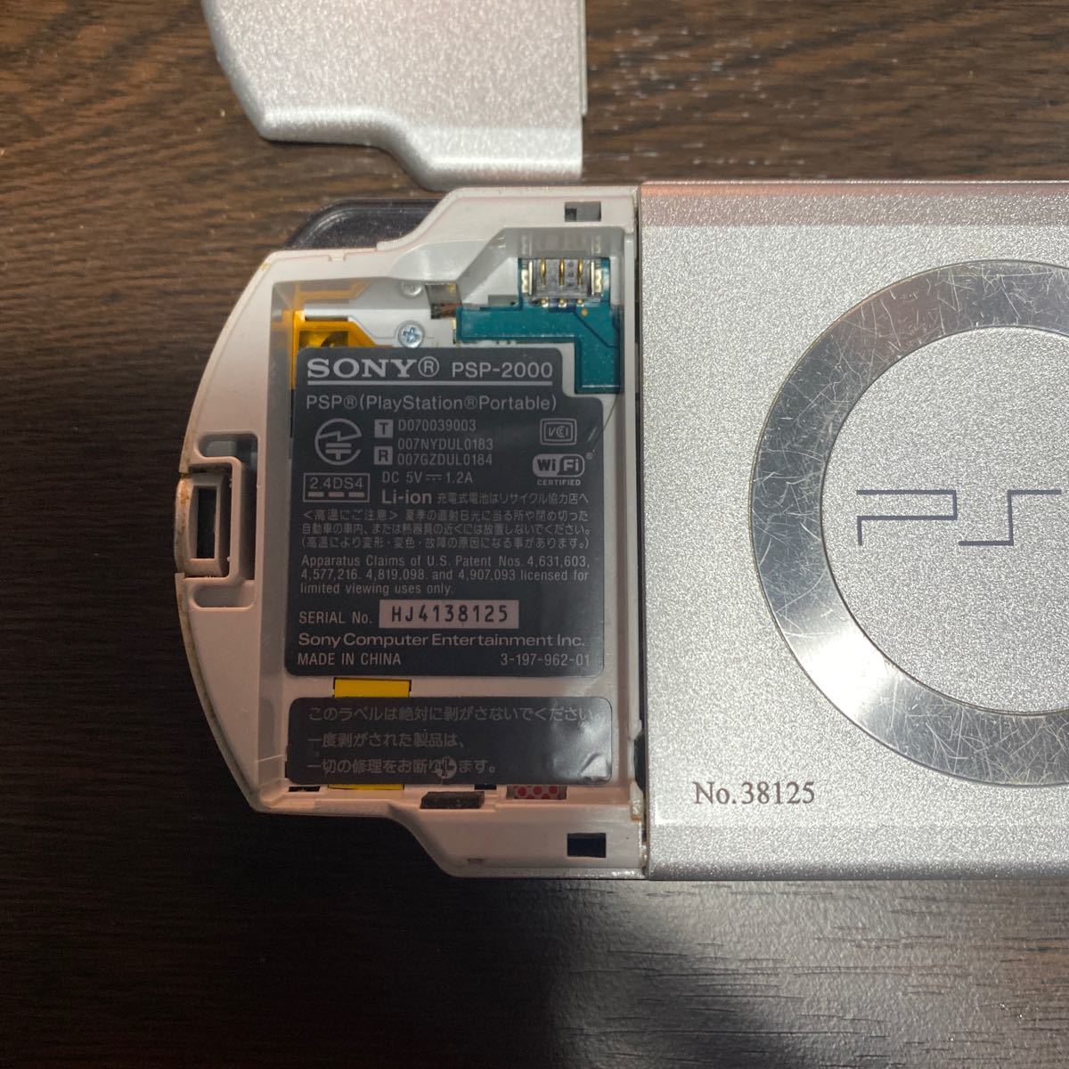 PSP-2000 ファイナルファンタジー7 10thアニバーサリーver ジャンク　起動未確認品　バッテリー付属なし