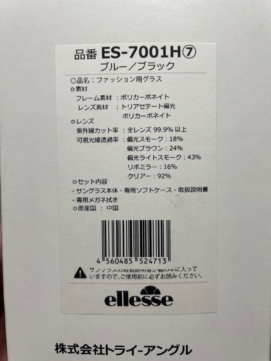 エレッセ　ファッション用グラス　スポーツ　サングラス　ES7001H ブルー/ブラック 
