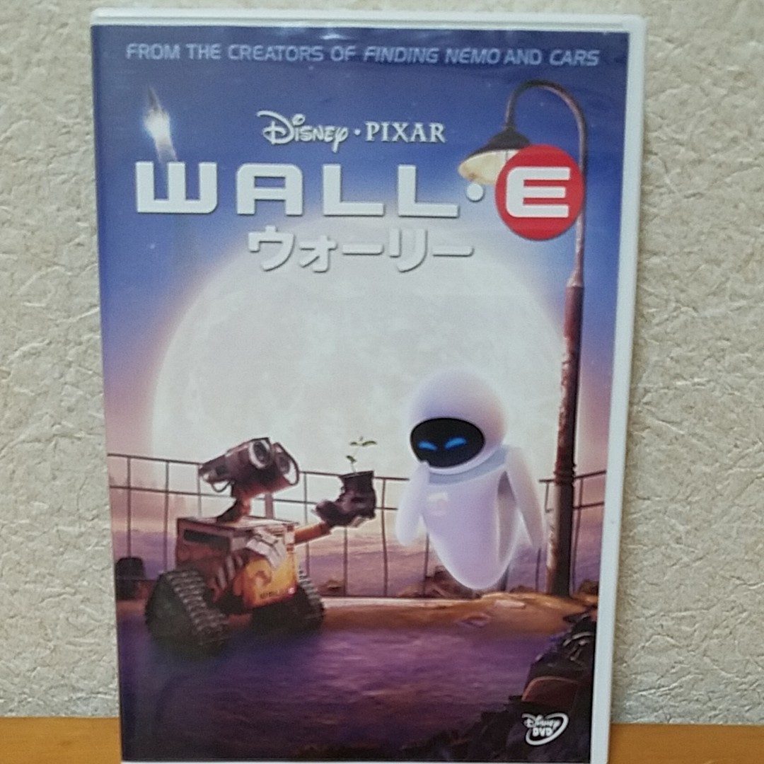 ウォーリー DVD