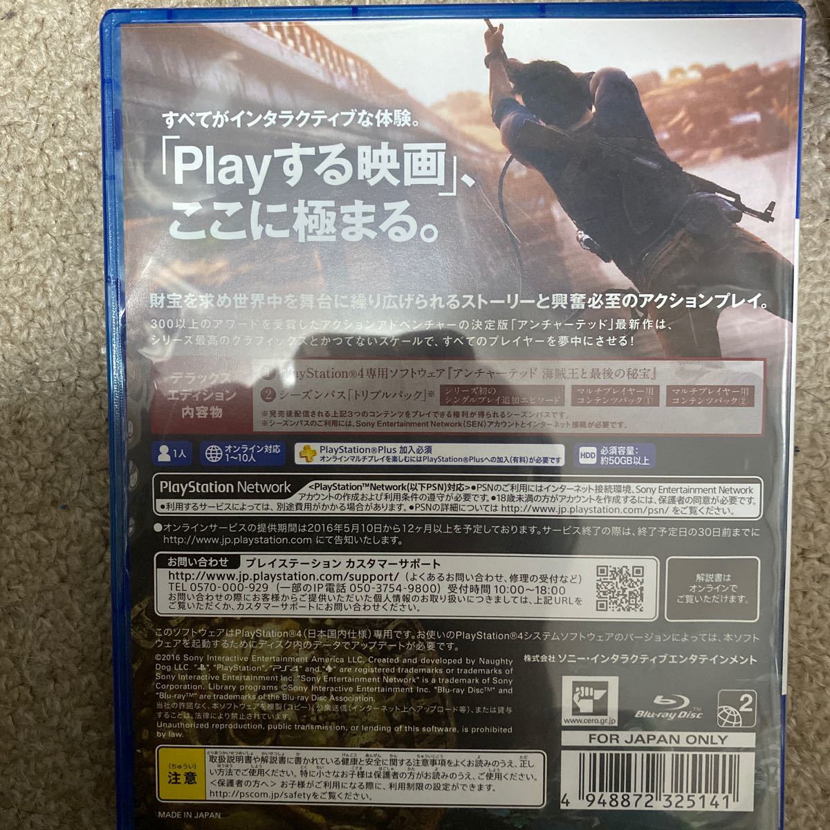 Paypayフリマ Ps4 アンチャーテッド 海賊王と最後の秘宝 デラックスエディション Paypayフリマ Ps4 アンチャーテッド 海賊王と最後の秘宝 デラックスエディション