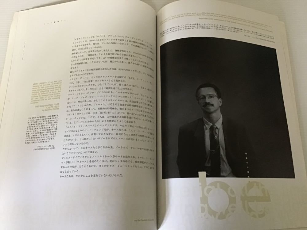 コンサートパンフレット 1996年 キース・ジャレット・トリオ JAPAN TOUR ジャズ クラシックピアノ_画像4