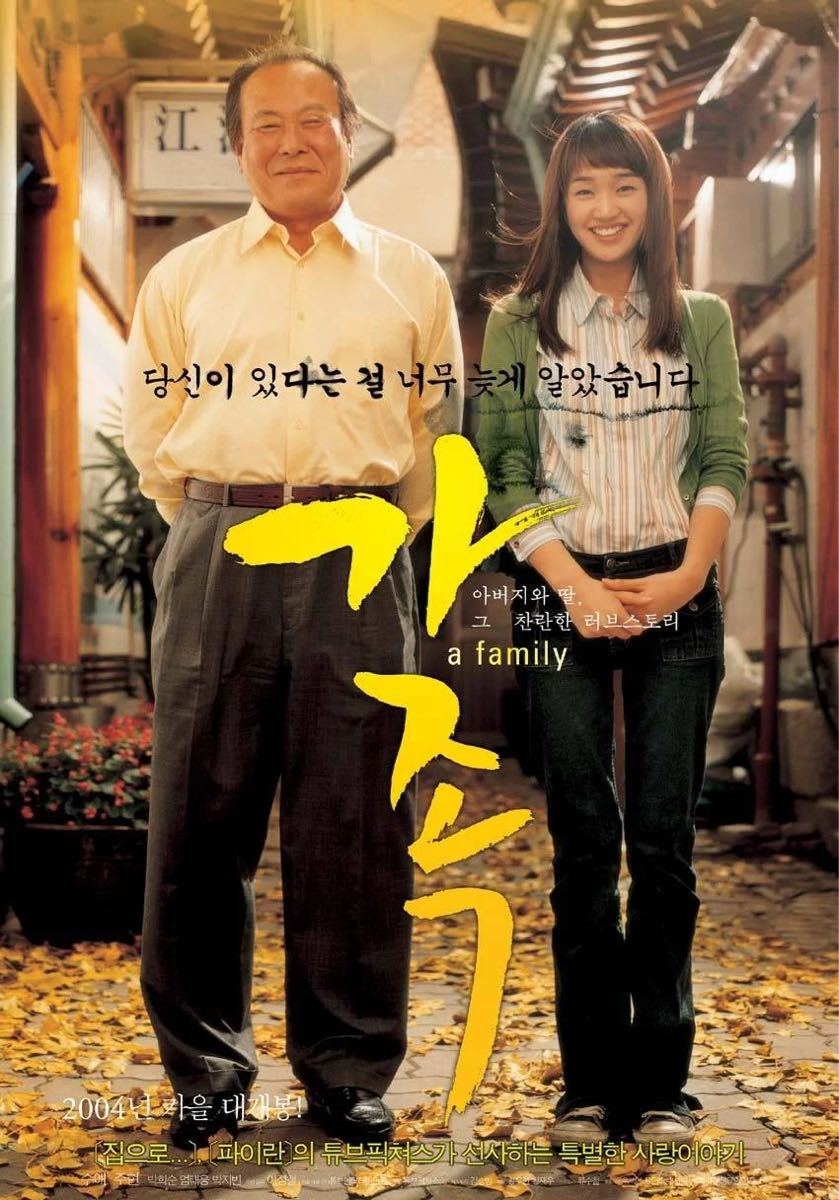 ファミリー　韓国映画　DVD