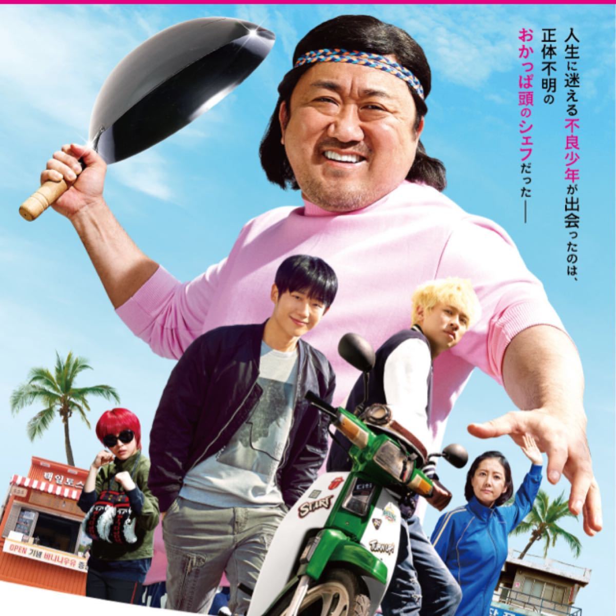 韓国映画　スタートアップ！　マドンソク　チョンヘイン DVD