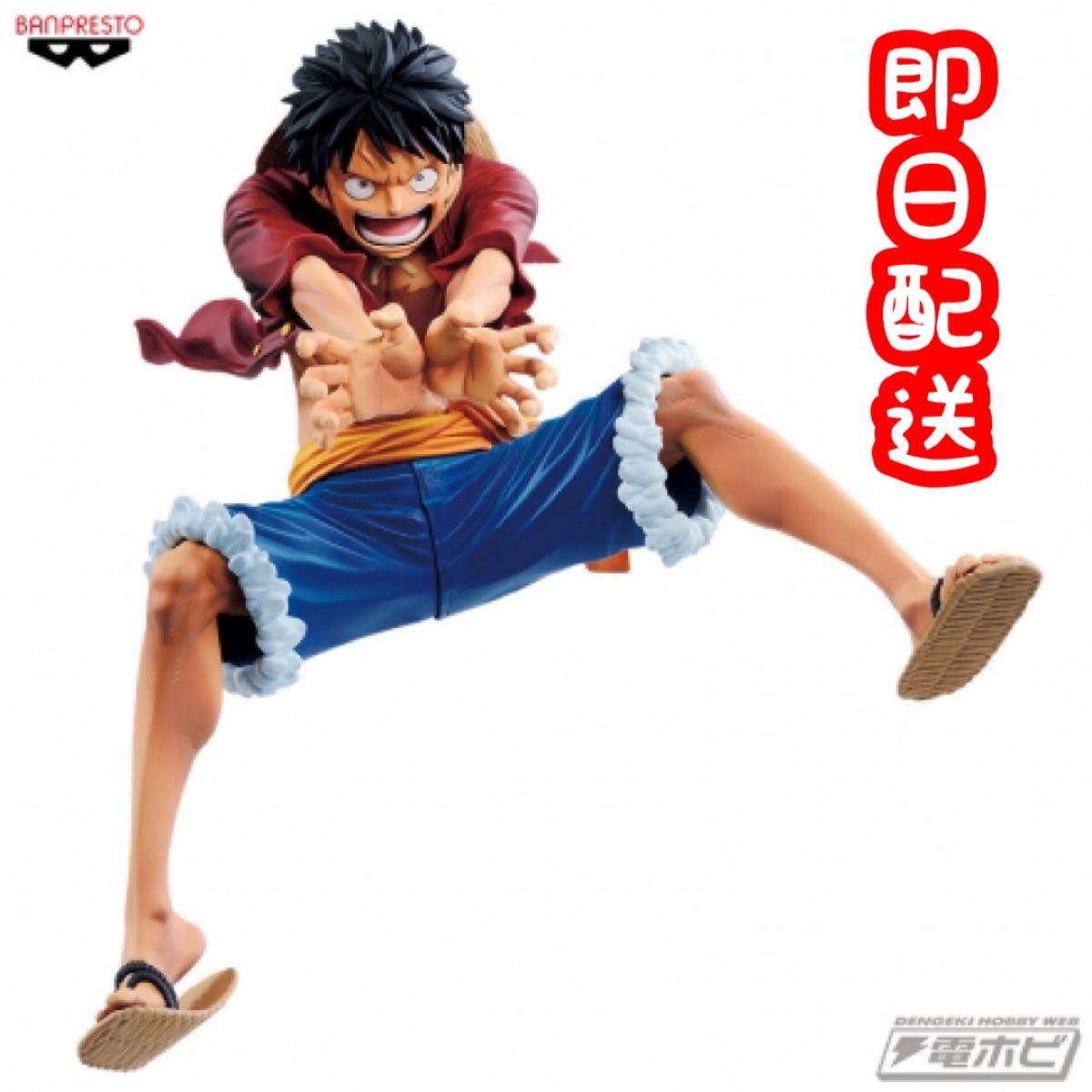 Paypayフリマ 新品未開封 ワンピース One Piece ルフィ フィギュアmaximatic The Monkey D Luffy