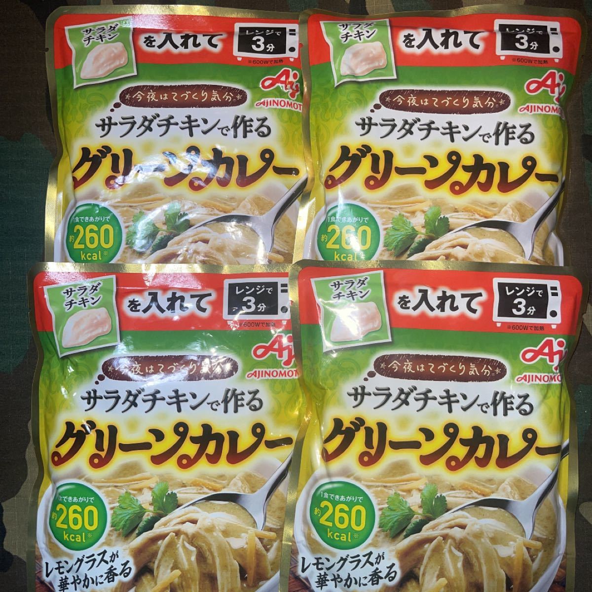 【種類限定週末セール】【4個セット】味の素 サラダチキンで作るグリーンカレー