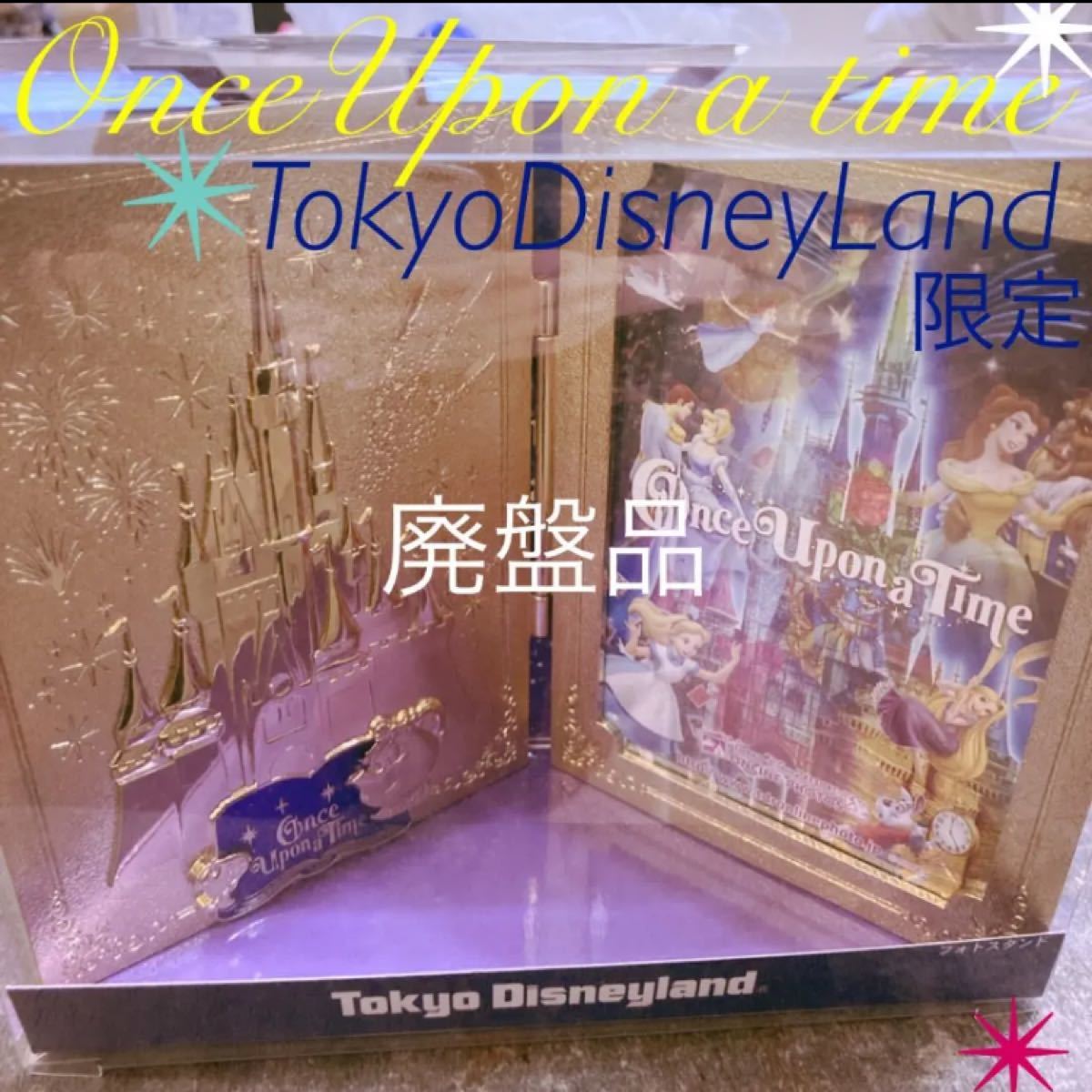 Paypayフリマ 未使用品 東京ディズニーランド Once Upon A Time ワンスアポンタイム フォト 写真立て Tdl Tdr