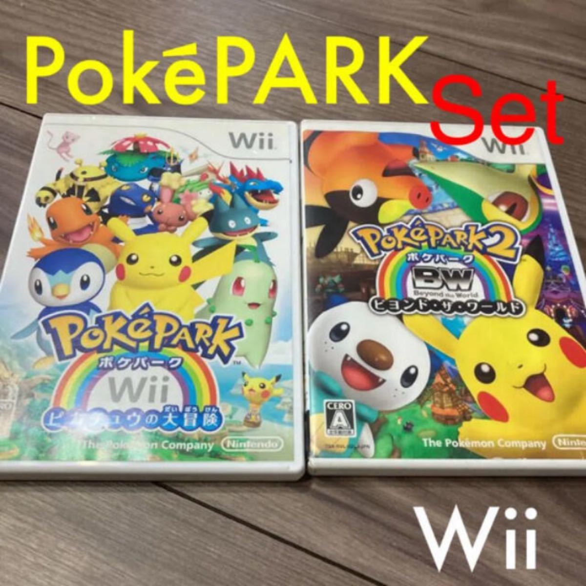 Paypayフリマ Wii Pokepark Pokepark2 ソフト セット ポケモン ポケパーク ポケットモンスター Nintendo 任天堂
