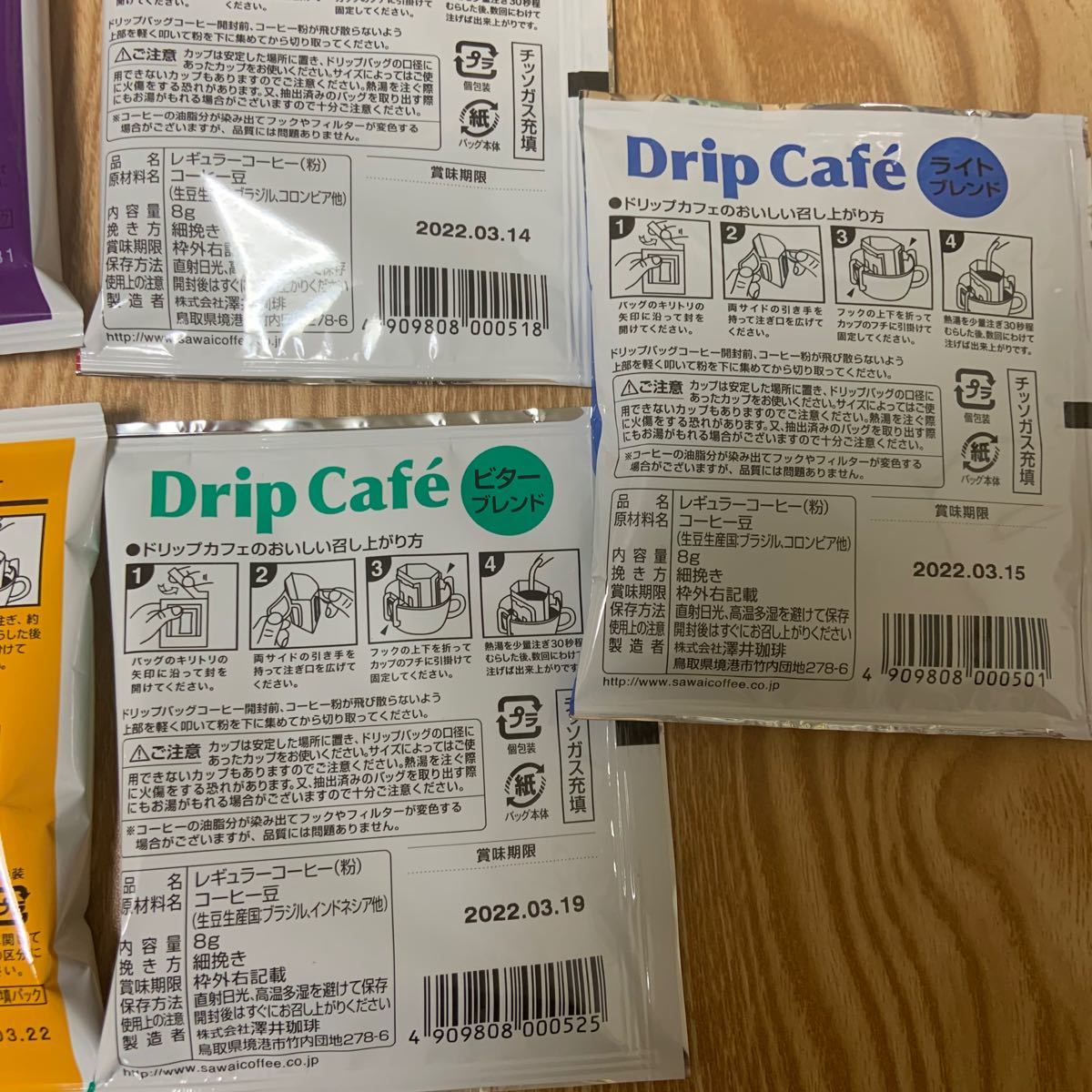 澤井珈琲 ドリップコーヒー　10袋セット