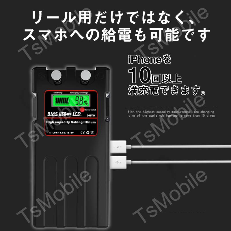 14000ｍAh ダイワ シマノdaiwa shimano 電動リール用バッテリー 超大容量 14.8V キャリングケース付き PSE認証済 釣り用_画像4