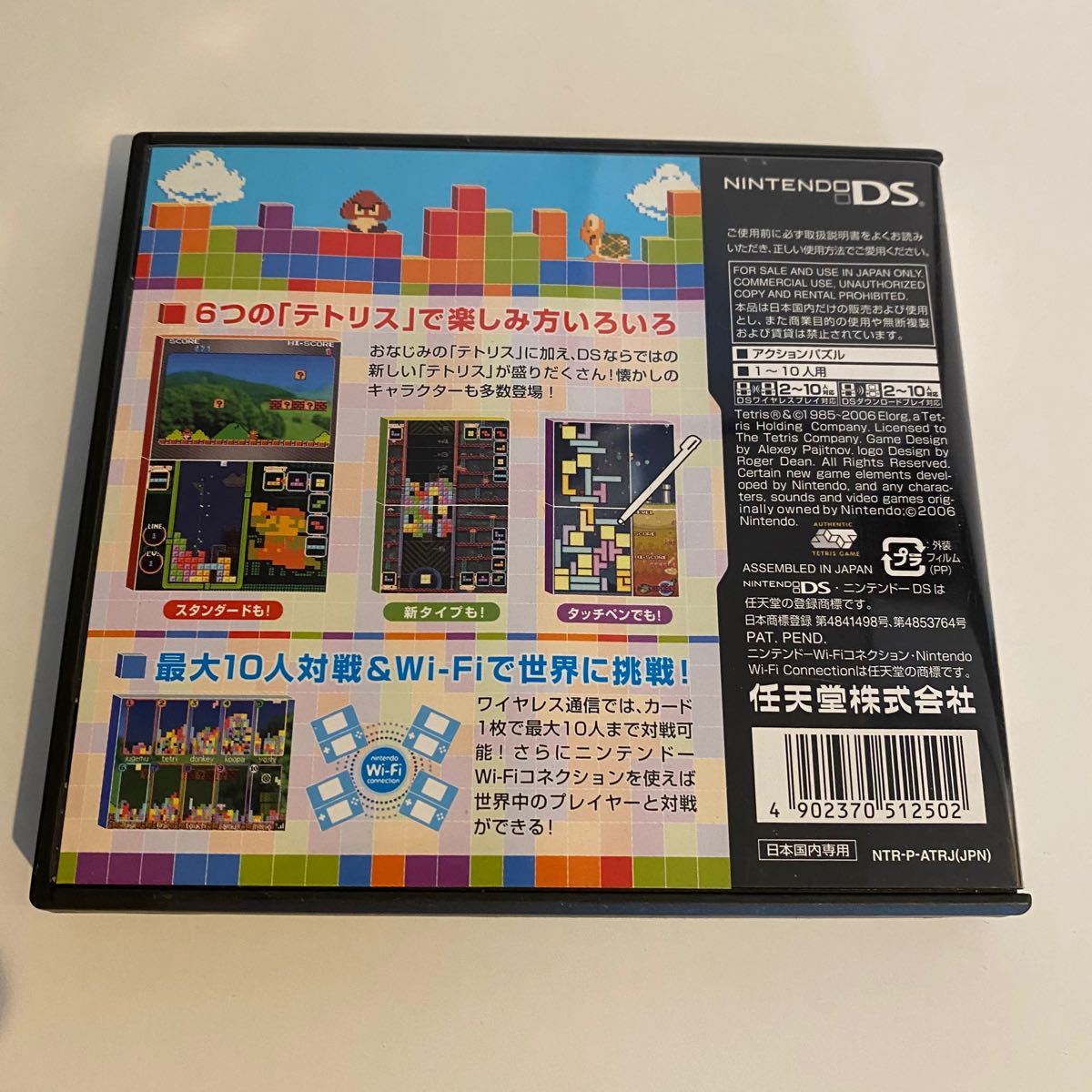 Paypayフリマ ソフトなし ニンテンドーds テトリスds Paypayフリマ ソフトなし ニンテンドーds テトリスds