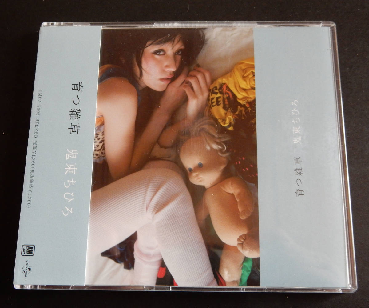 ■鬼束ちひろ『育つ雑草』UNIVERSAL MUSIC 2004年 ■ ＣＤシングル／美品 ■ 全3曲収録 _画像1